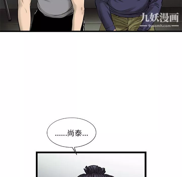 ANGRYCHAIR-第51话 - 图片 21