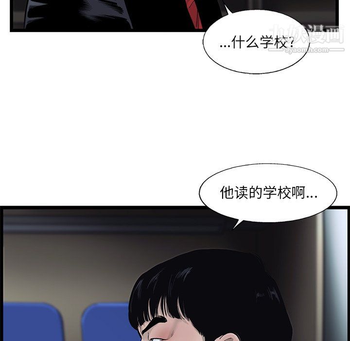 ANGRYCHAIR第51话
