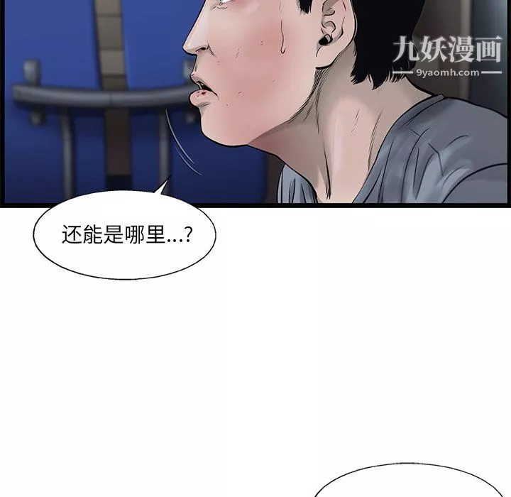 ANGRYCHAIR-第51话 - 图片 25