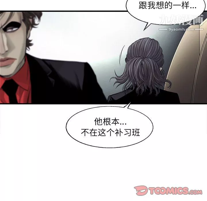 ANGRYCHAIR第51話
