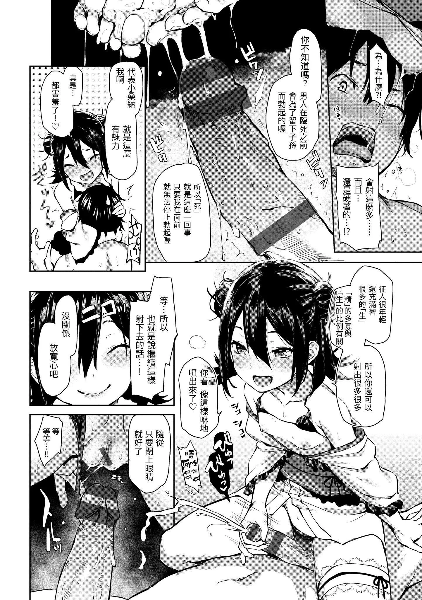 [みちきんぐ]アザトメイキング[中國翻訳][DL版]v2[みちきんぐ]アザトメイキング+[中國翻訳][DL版]v2