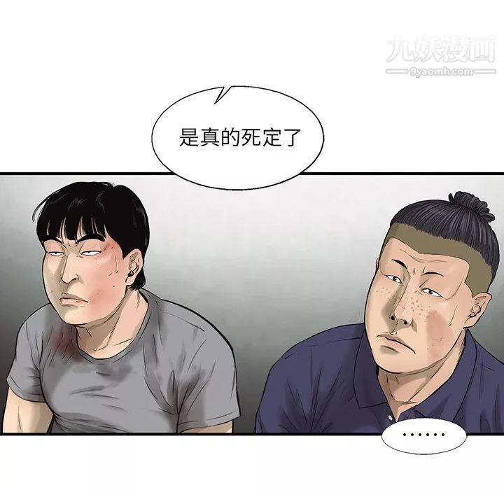 ANGRYCHAIR第51話