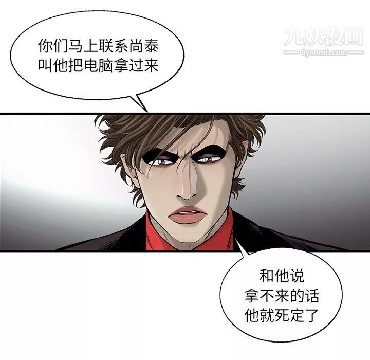 ANGRYCHAIR-第51话 - 图片 27