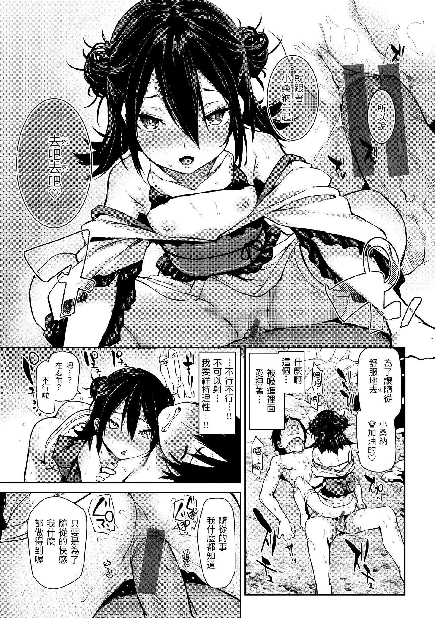 [みちきんぐ]アザトメイキング[中國翻訳][DL版]v2[みちきんぐ]アザトメイキング+[中國翻訳][DL版]v2