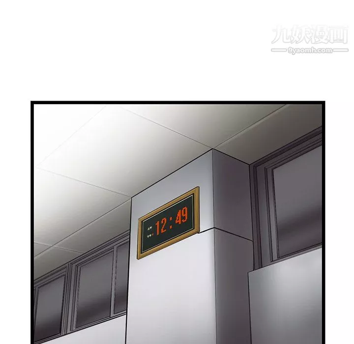 ANGRYCHAIR-第51话 - 图片 32