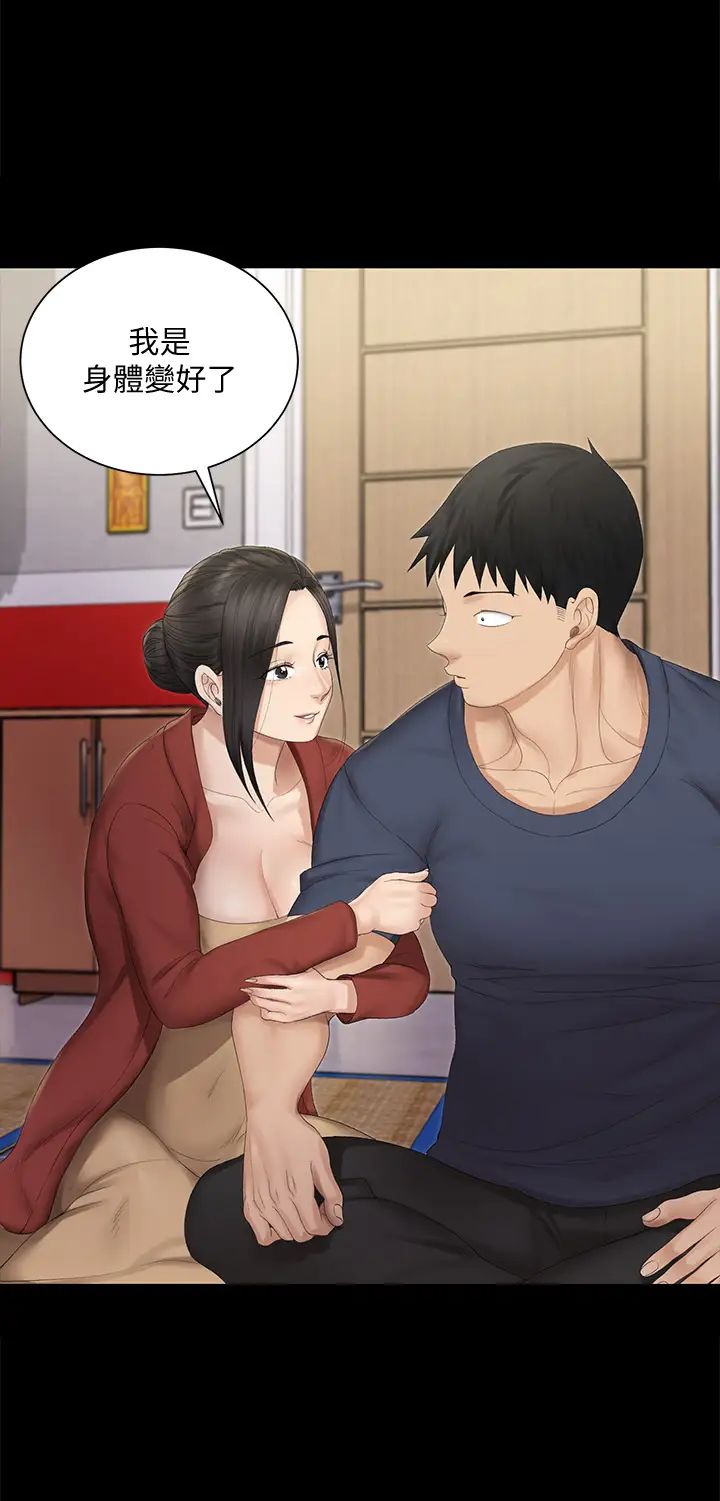 迎新小套房第151话-韩静淑跟车敏晶的计谋