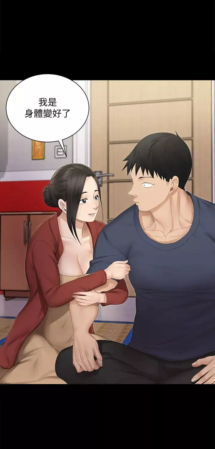 迎新小套房-第151话-韩静淑跟车敏晶的计谋 - 图片 35