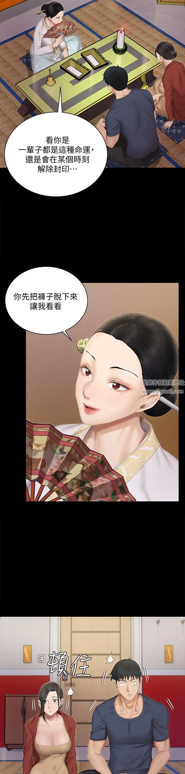 迎新小套房第151话-韩静淑跟车敏晶的计谋