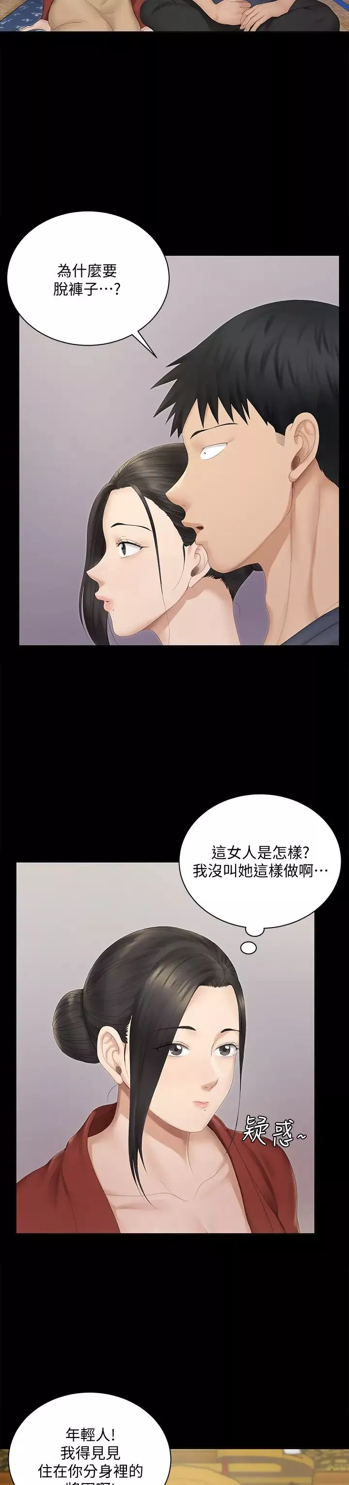 迎新小套房-第151话-韩静淑跟车敏晶的计谋 - 图片 38