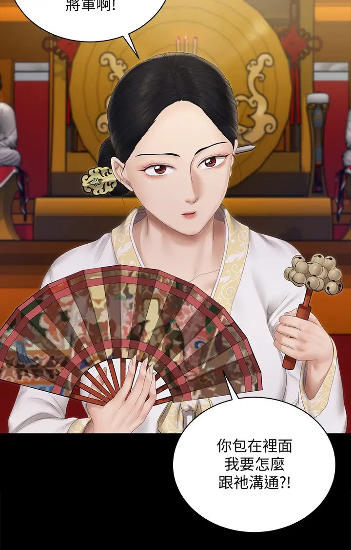 迎新小套房第151话-韩静淑跟车敏晶的计谋