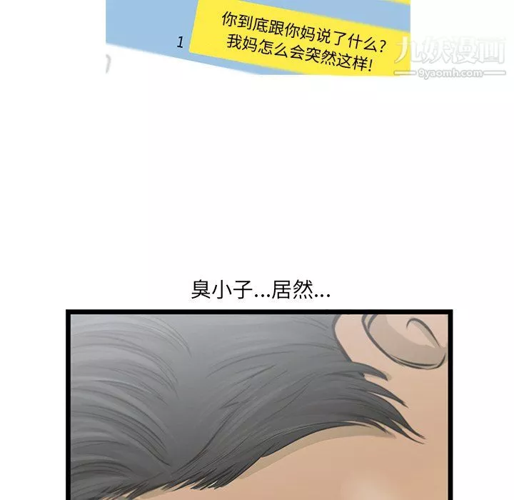 ANGRYCHAIR第51話