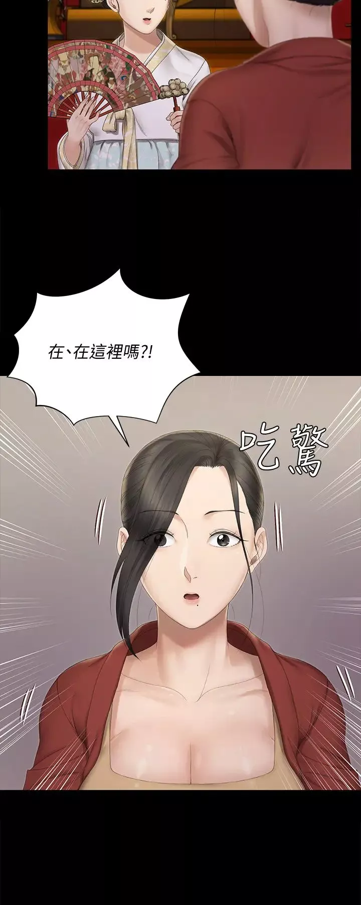 迎新小套房第151話-韓靜淑跟車敏晶的計謀