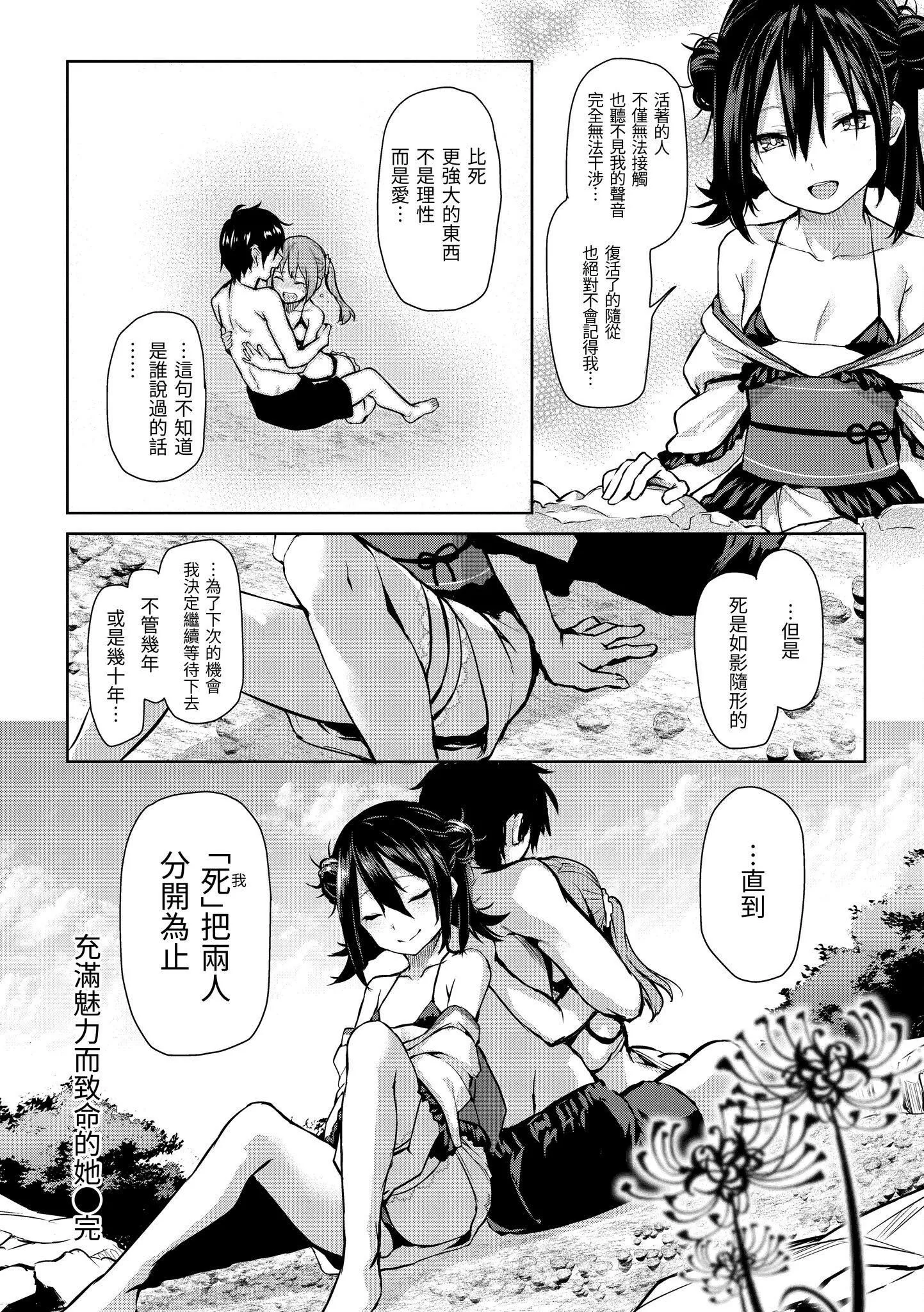 [みちきんぐ]アザトメイキング[中国翻訳][DL版]v2-[みちきんぐ]アザトメイキング+[中国翻訳][DL版]v2 - 图片 180
