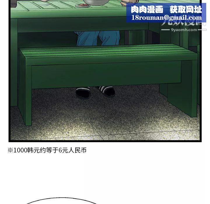 ANGRYCHAIR-第51话 - 图片 45