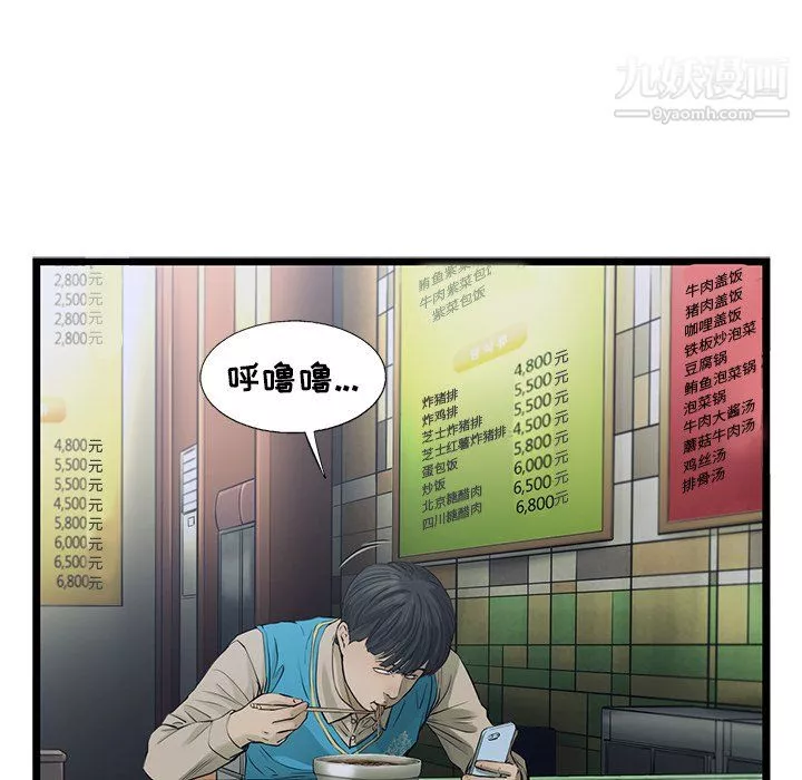ANGRYCHAIR-第51话 - 图片 44