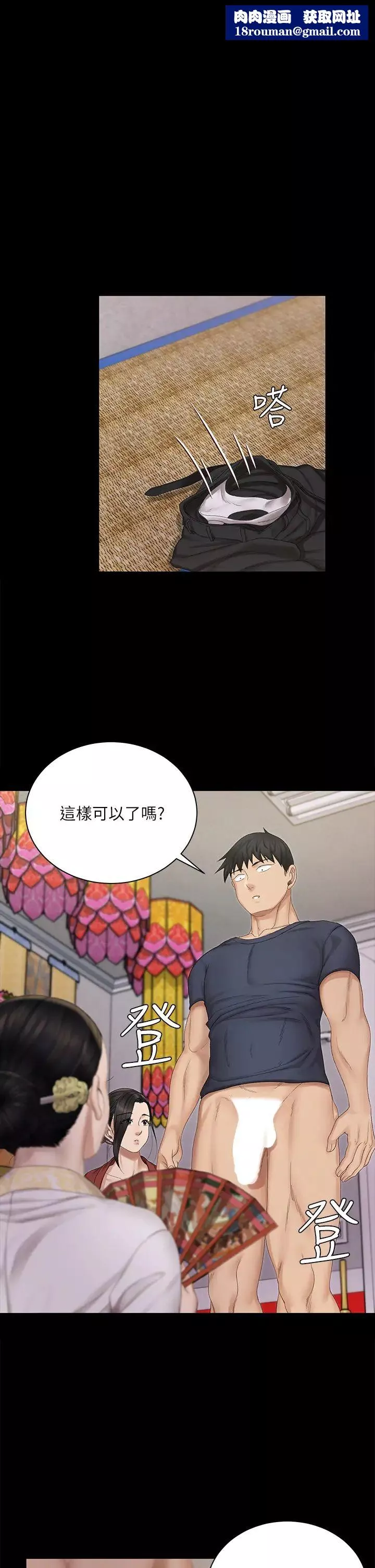 迎新小套房-第152话-在占卜店内交合 - 图片 1