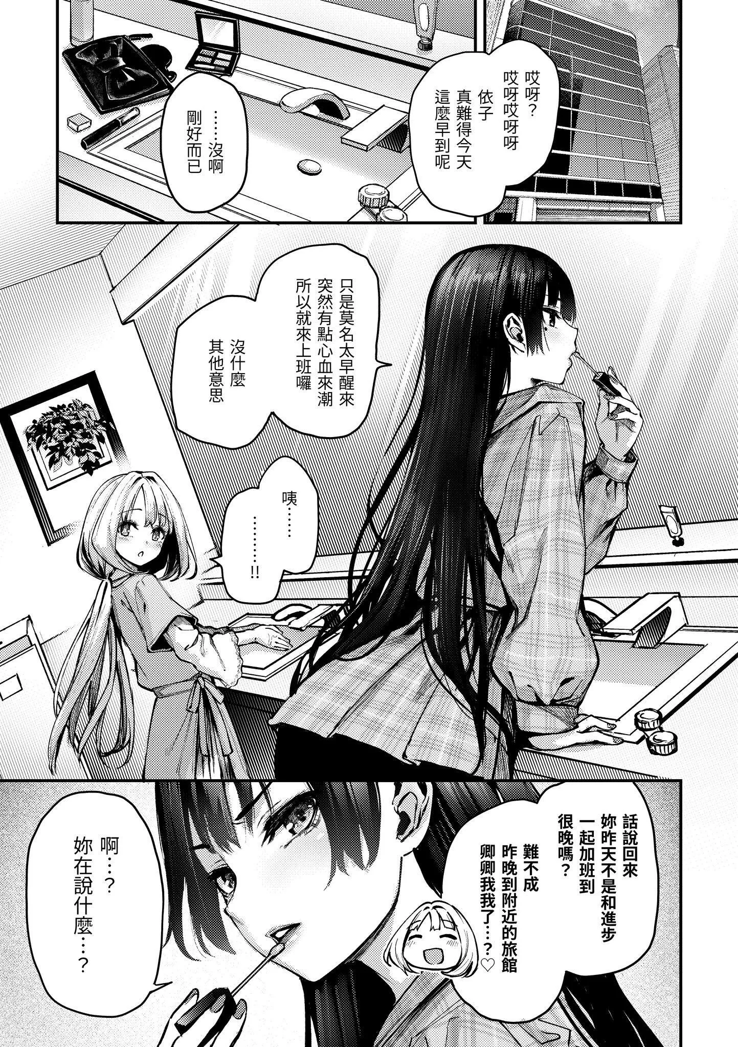 [みちきんぐ]アザトメイキング[中國翻訳][DL版]v2[みちきんぐ]アザトメイキング+[中國翻訳][DL版]v2