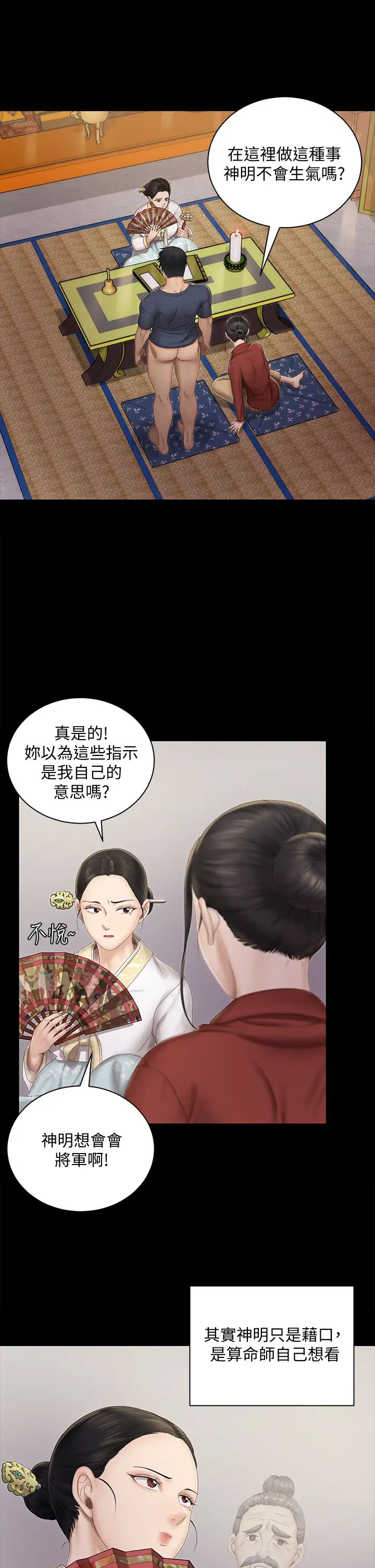 迎新小套房第152话-在占卜店内交合