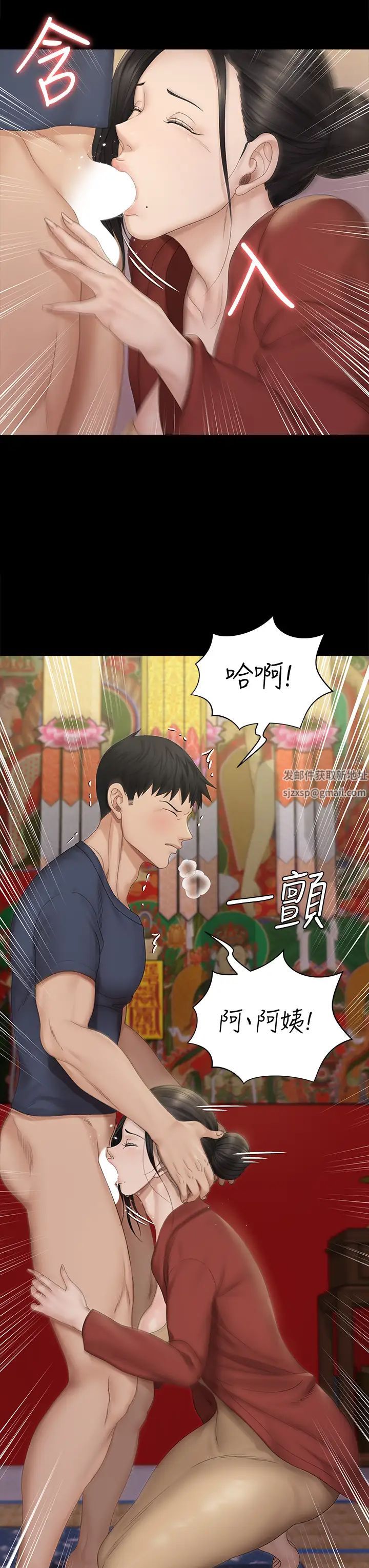 迎新小套房第152話-在占卜店內交合