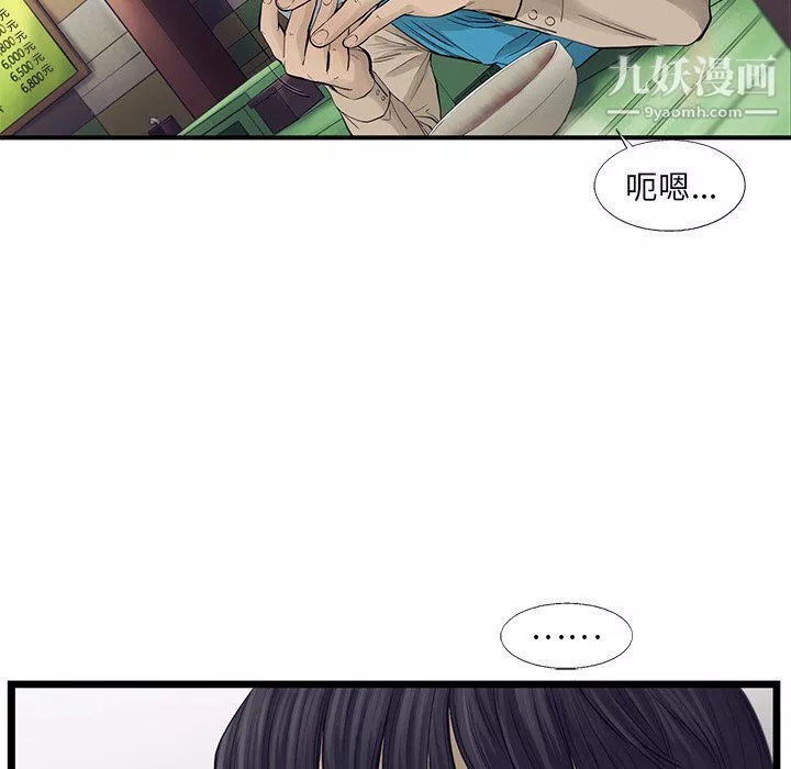 ANGRYCHAIR第51話