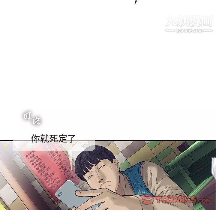 ANGRYCHAIR第51話