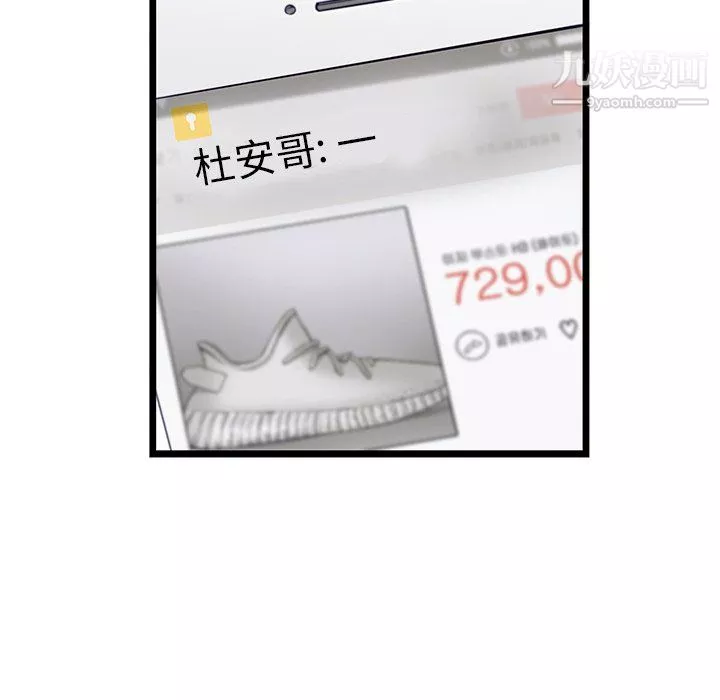 ANGRYCHAIR-第51话 - 图片 62