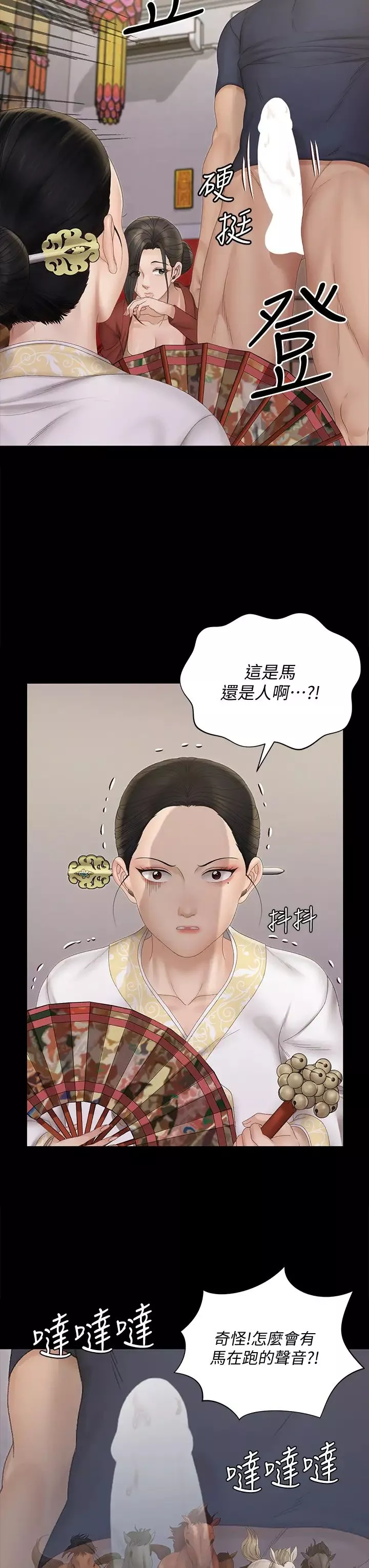 迎新小套房第152話-在占卜店內交合