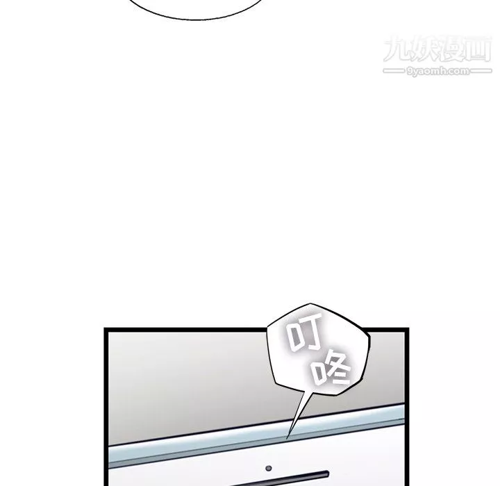 ANGRYCHAIR第51話