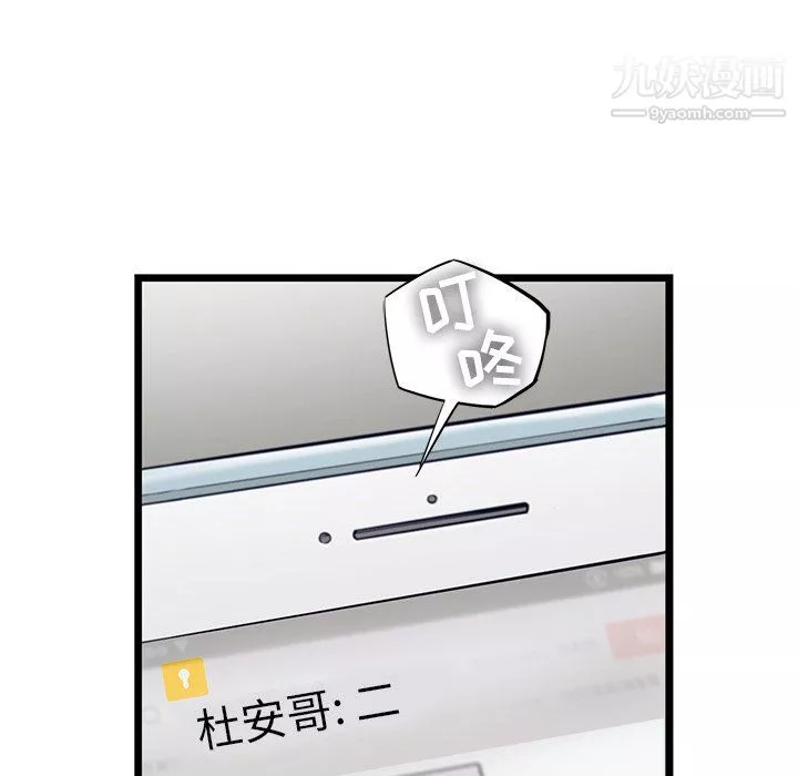 ANGRYCHAIR第51話