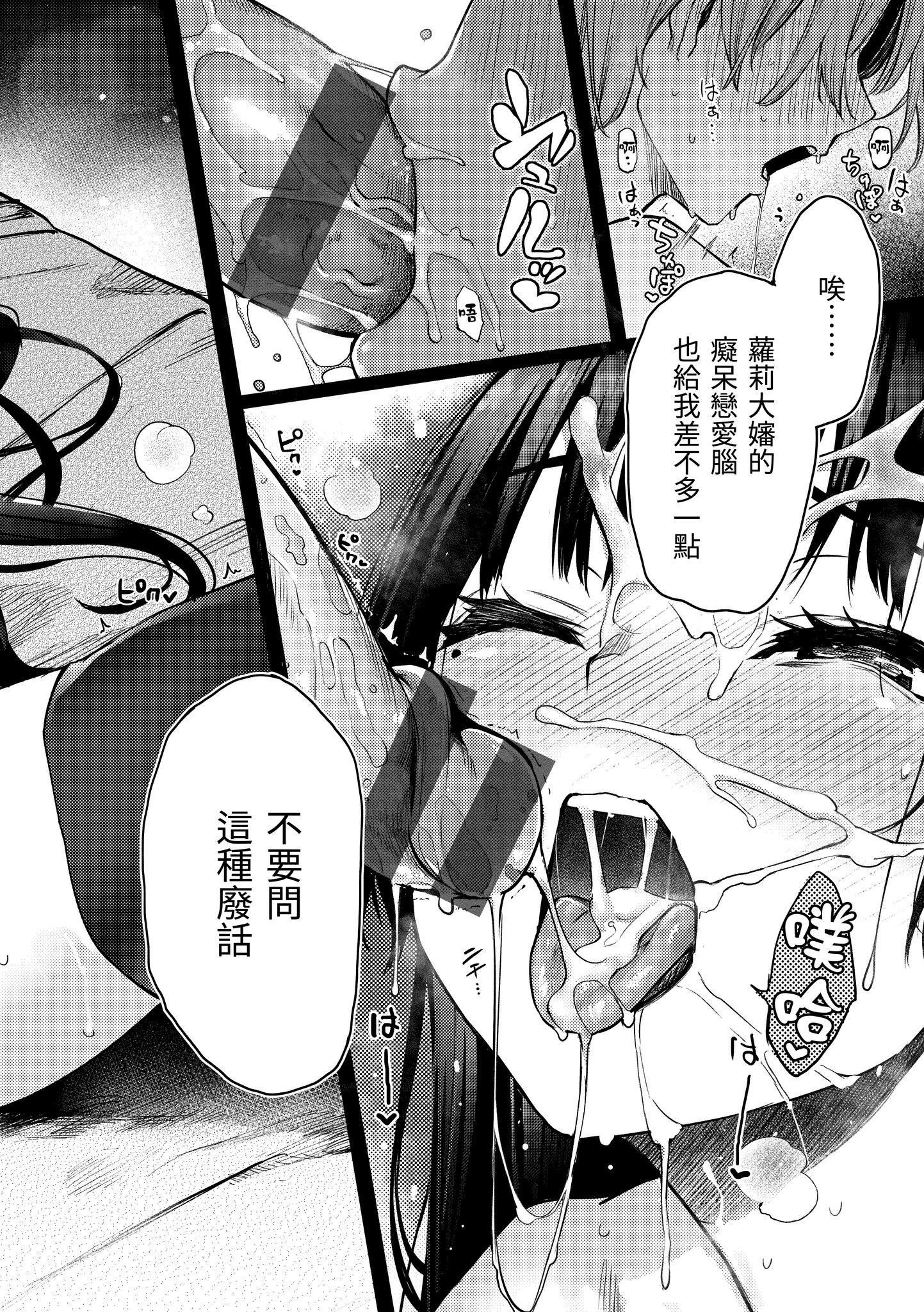 [みちきんぐ]アザトメイキング[中國翻訳][DL版]v2[みちきんぐ]アザトメイキング+[中國翻訳][DL版]v2