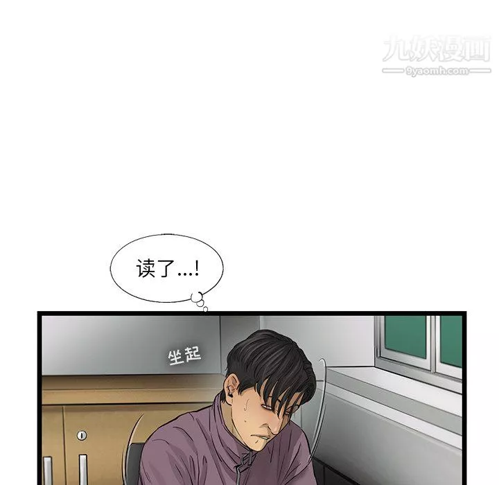 ANGRYCHAIR-第51话 - 图片 67