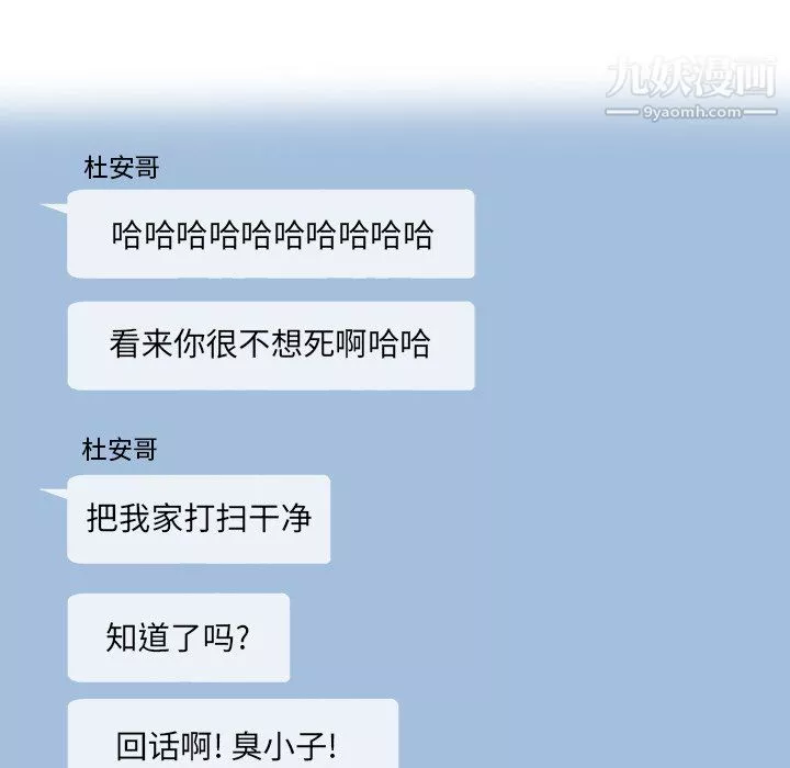 ANGRYCHAIR-第51话 - 图片 69