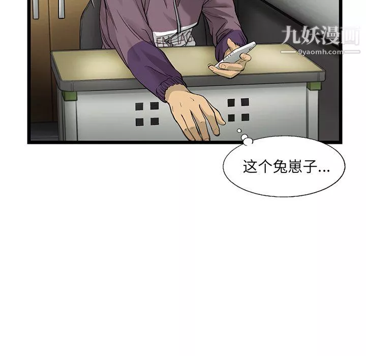 ANGRYCHAIR第51話
