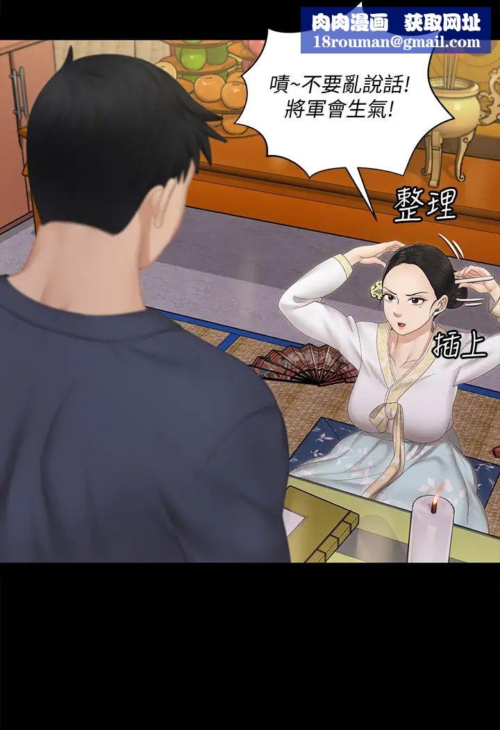 迎新小套房第152话-在占卜店内交合