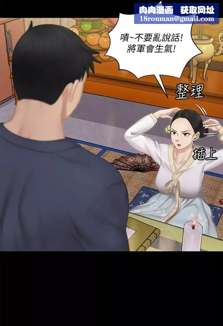 迎新小套房第152話-在占卜店內交合