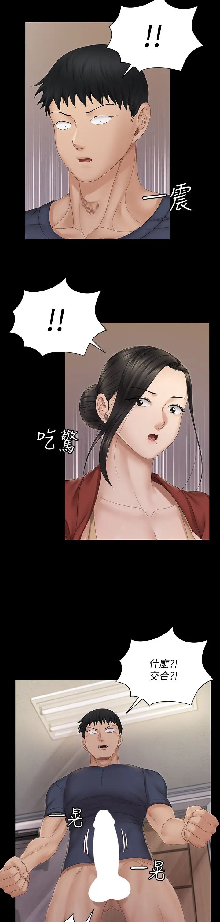 迎新小套房第152話-在占卜店內交合