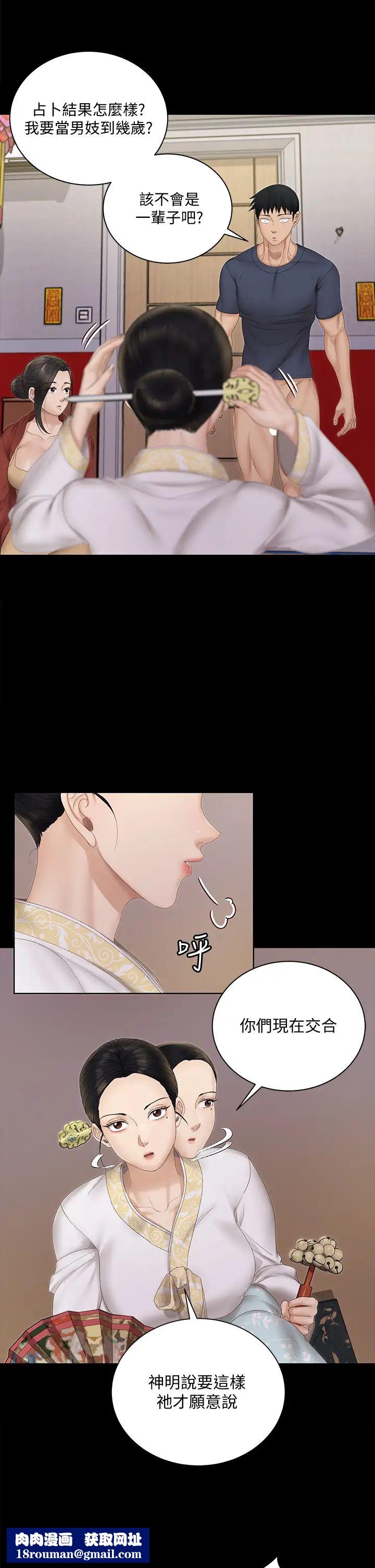 迎新小套房第152話-在占卜店內交合