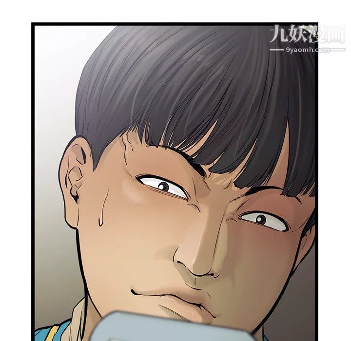 ANGRYCHAIR-第51话 - 图片 73