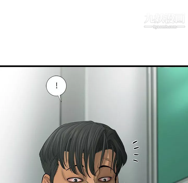 ANGRYCHAIR-第51话 - 图片 75