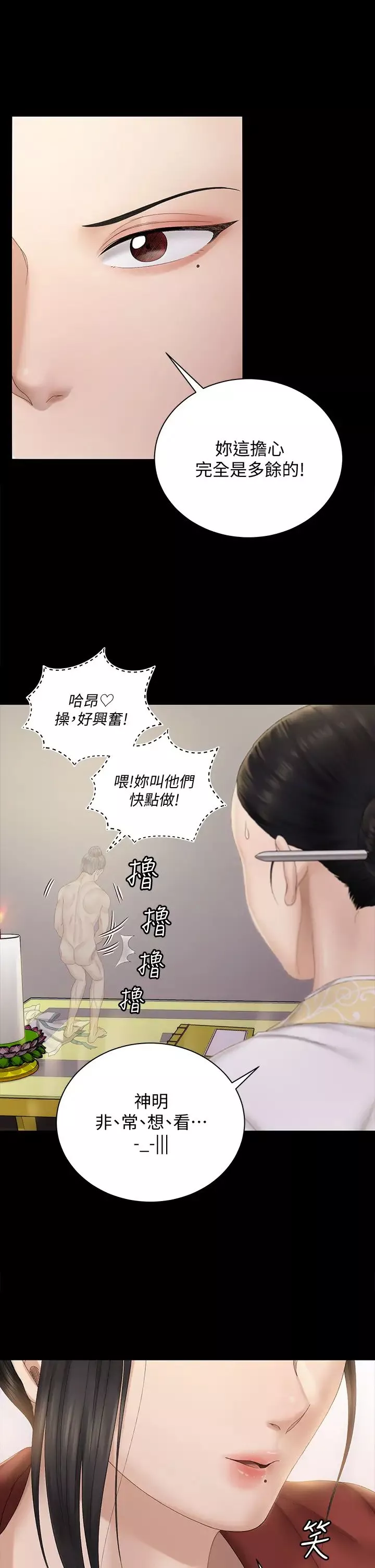 迎新小套房第152話-在占卜店內交合