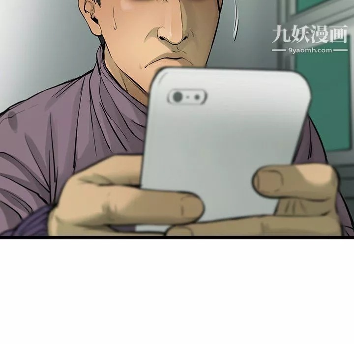 ANGRYCHAIR-第51话 - 图片 76