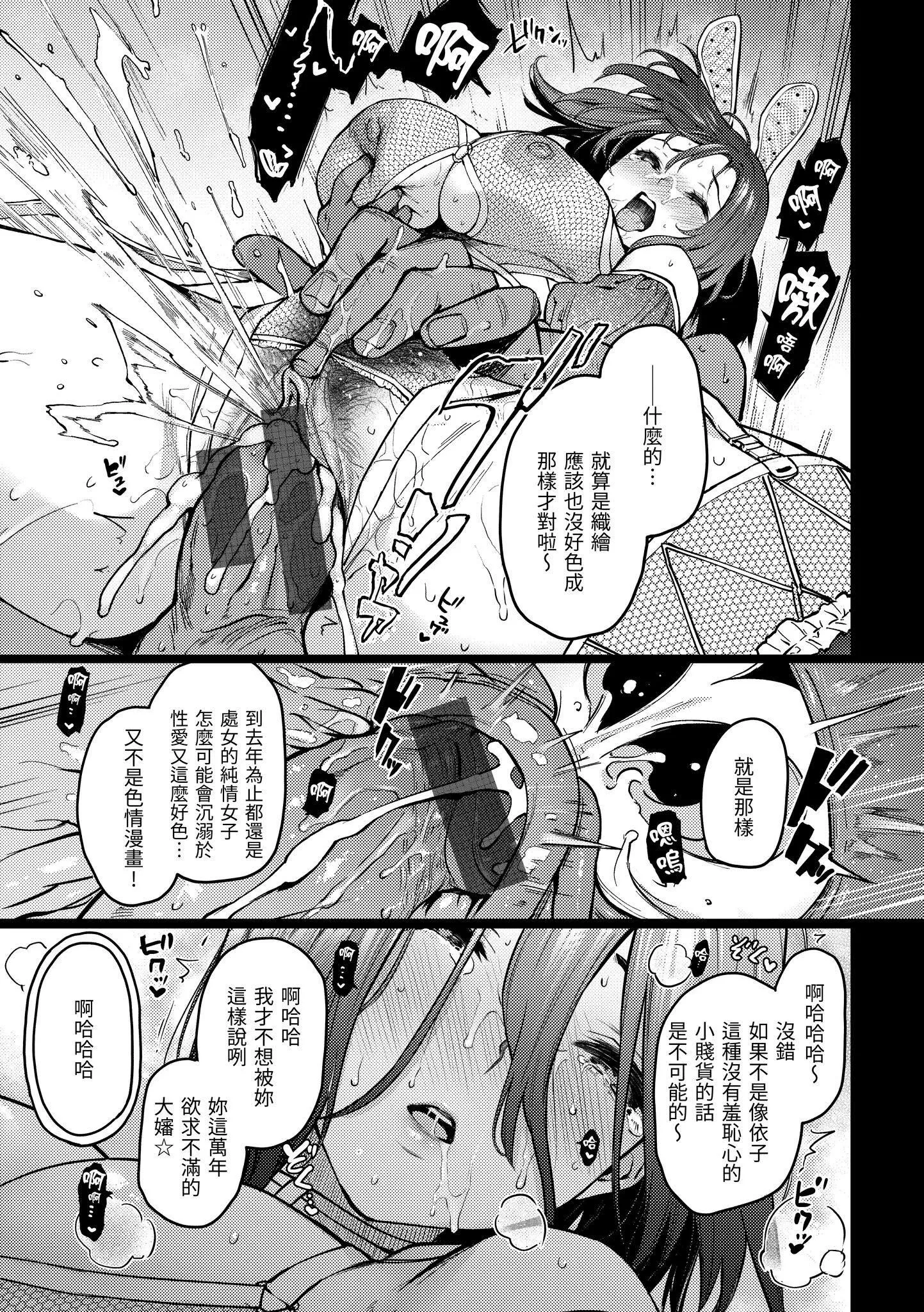 [みちきんぐ]アザトメイキング[中国翻訳][DL版]v2-[みちきんぐ]アザトメイキング+[中国翻訳][DL版]v2 - 图片 199