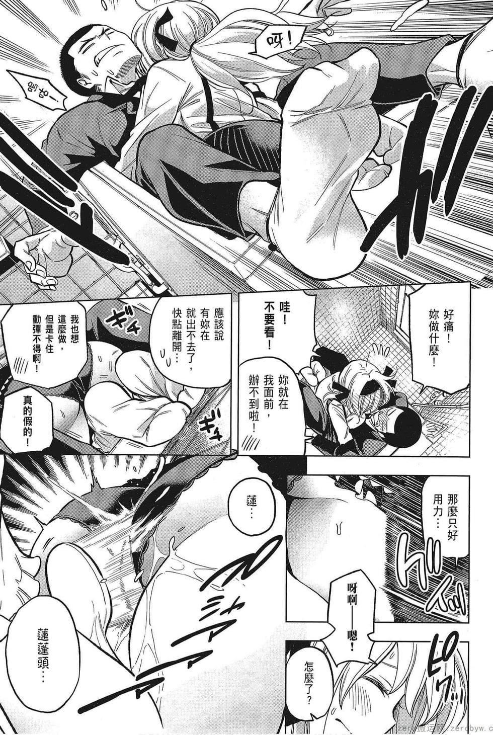 为什么老师会在这里！？为什么老师会在这里！？_05卷