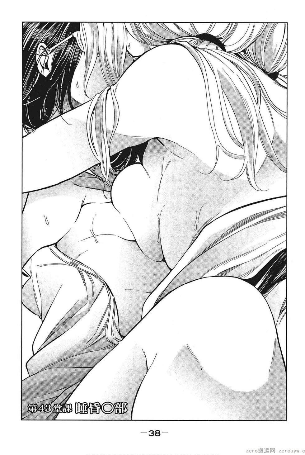 为什么老师会在这里！？为什么老师会在这里！？_05卷