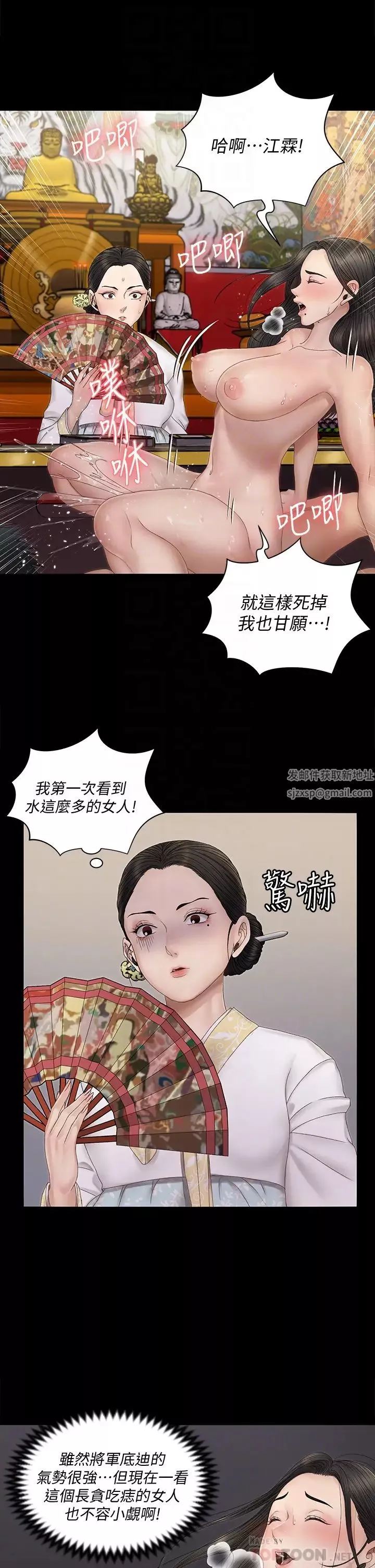 迎新小套房-第153话-想亲自上阵的算命师 - 图片 10