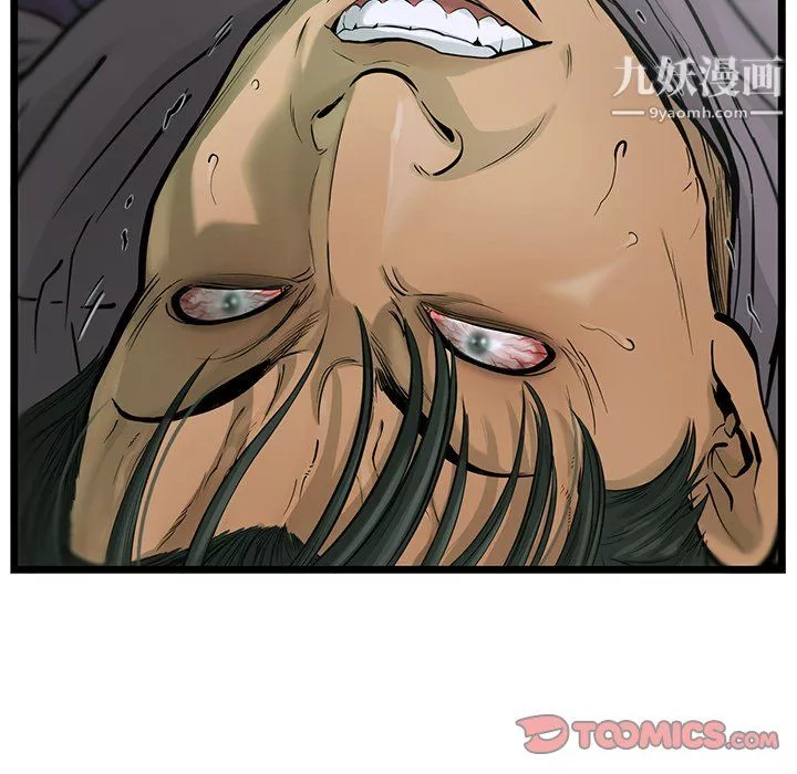 ANGRYCHAIR第52話