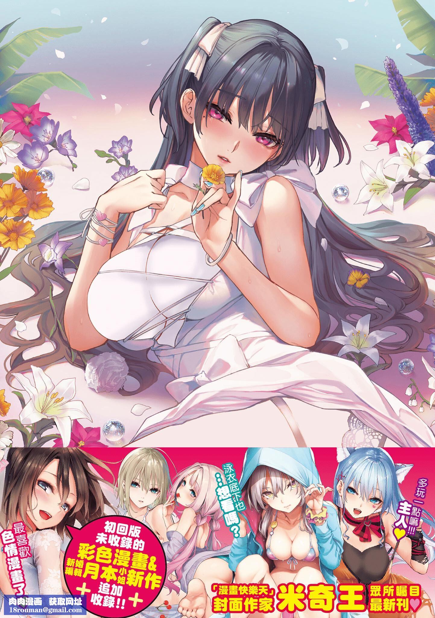 [みちきんぐ]アザトメイキング[中国翻訳][DL版]v2[みちきんぐ]アザトメイキング+[中国翻訳][DL版]v2