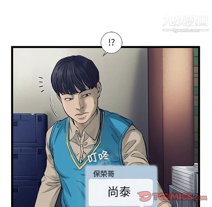 ANGRYCHAIR-第52话 - 图片 22