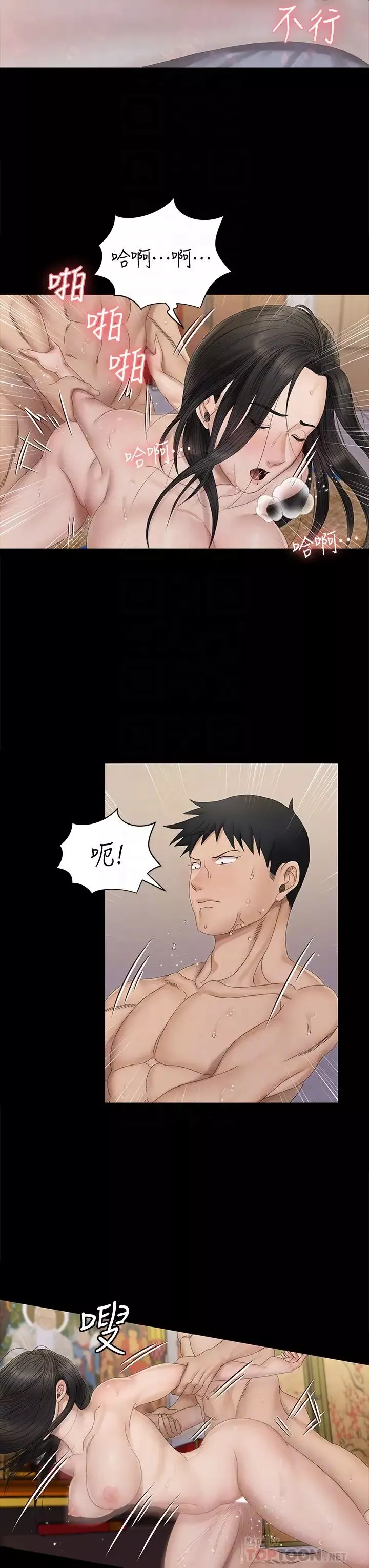 迎新小套房-第153话-想亲自上阵的算命师 - 图片 12
