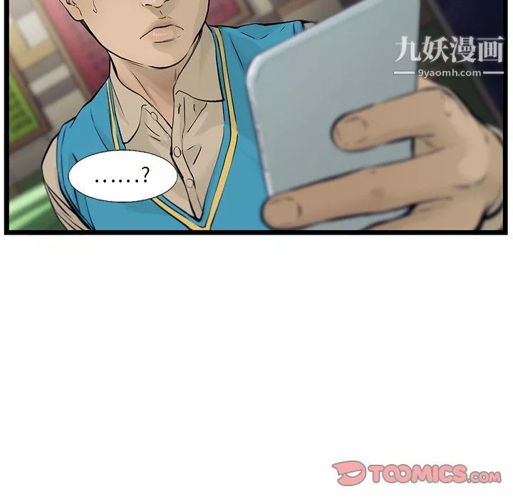 ANGRYCHAIR第52話